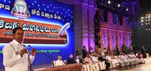 telugu maha sabhalu 2017 -1