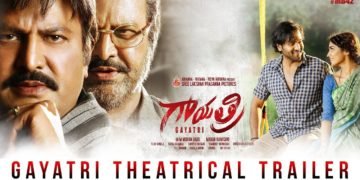 మోహన్ బాబు ప్రధాన పాత్రలో గాయిత్రి చిత్రం ట్రైలర్