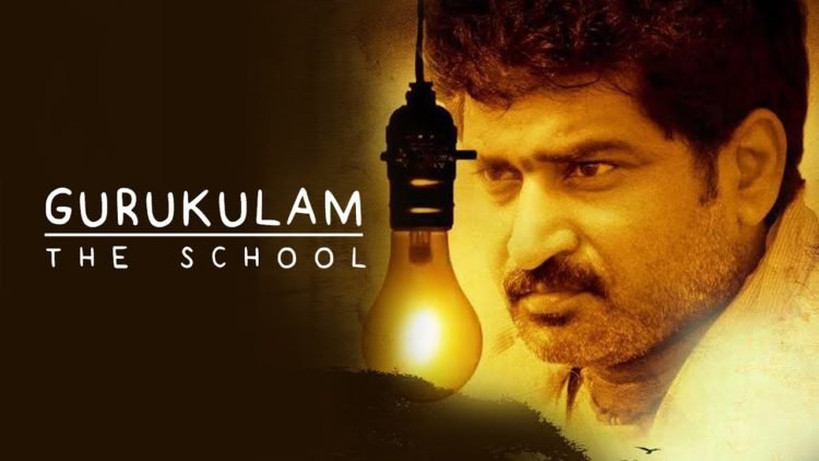 Gurukulam: The School