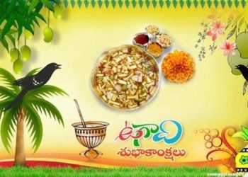 Ugadi-2018-In-Telugu tholi paluku news