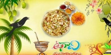 Ugadi-2018-In-Telugu tholi paluku news