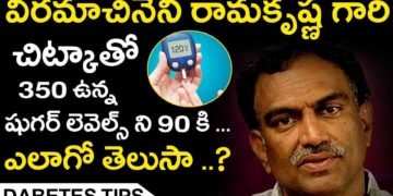 షుగర్ ని ఇలా కంట్రోల్ చేసుకోవచ్చు