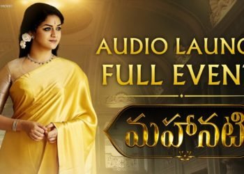 మహానటి రివ్యూ