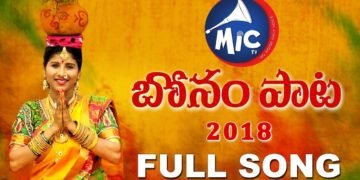 బోనాలు పాట 2018