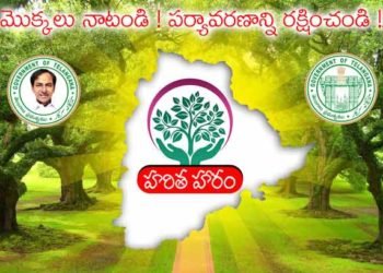Telangana-Ku-Haritha-Haram