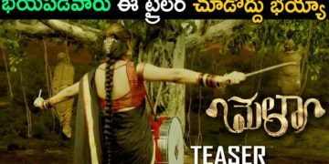 MELA MOVIE TEASER 2018