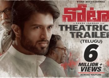 నొట మూవీ teaser