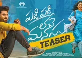 పడి పడి లేచే మనసు చిత్రం