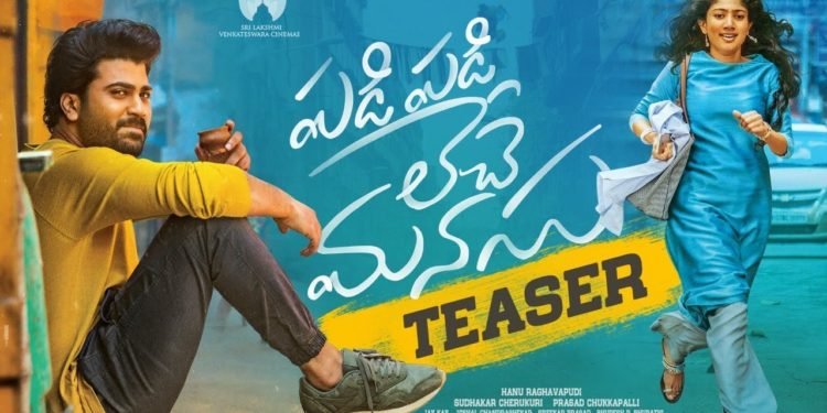పడి పడి లేచే మనసు చిత్రం
