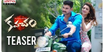 కవచం సినిమా టీజర్