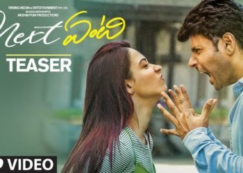 Next ఎంటి సినిమా టీజర్