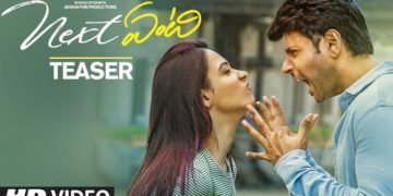 Next ఎంటి సినిమా టీజర్