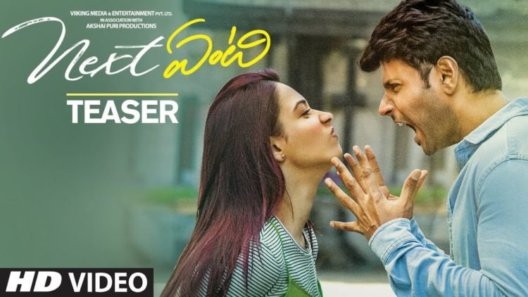 Next ఎంటి సినిమా టీజర్