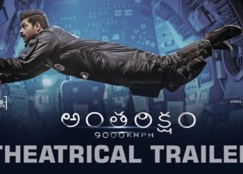 ‘అంతరిక్షం’ ట్రైలర్‌