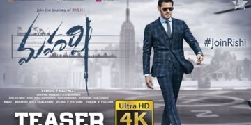 మహేష్‌బాబు కథానాయకుడిగా నటించిన చిత్రం ‘మహర్షి’ టీజర్‌ విడుదల