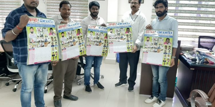 శేర్లింగంపల్లి జోనల్ కమిషనర్,డిప్యూటీ కమిషనర్, మండల రెవెన్యూ అధికారికి తొలి పలుకు కాలమానిని అందజేసిన విలేకరులు.