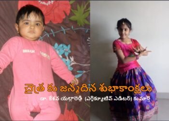 Chaitra Birthday