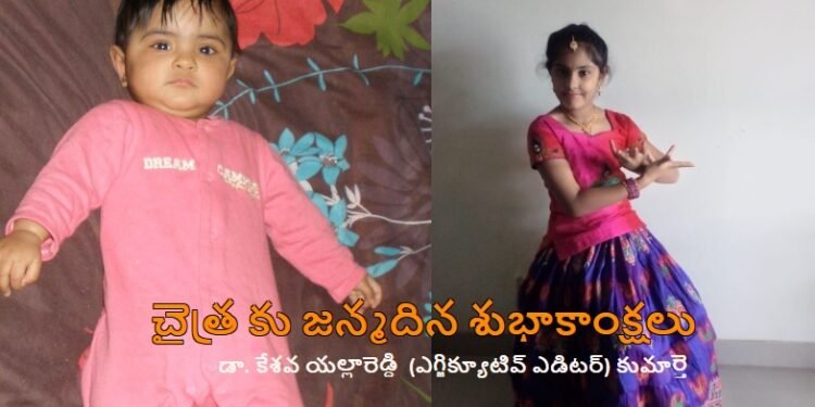 Chaitra Birthday