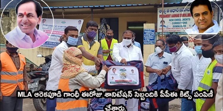 కూకట్పల్లి లో స్థానిక శాసనసభ్యులు ఆరెకపూడి గాంధీ ఈరోజు శానిటేషన్ సిబ్బందికి పీపీఈ కిట్స్ పంపిణీ చేశారు.