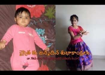 చైత్ర కు జన్మదిన శుభాకాంక్షలు (డా. కేశవ యల్లారెడ్ది, ఎగ్జిక్యూటివ్ ఎడిటర్ కుమార్తె)