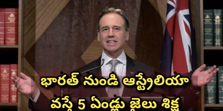 భారత్ నుండి ఆస్ట్రేలియా వస్తే 5 ఏండ్లు జైలు శిక్ష..