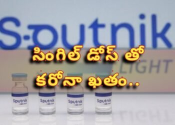 సింగిల్ డోస్ తో కరొనా ఖతం: నీతి ఆయోగ్