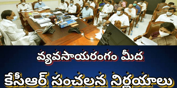కేసీఆర్ సంచలన నిర్ణయాలు…
