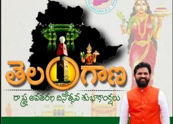 తెలంగాణ ప్రజలకు రాష్ట్ర అవతరణ దినోత్సవ శుభాకాంక్షలు తెలియచేసిన… బిసి దళ్ అద్యక్షుడు దుండ్ర కుమారస్వామి