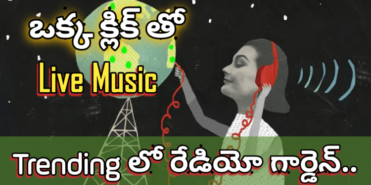 Trending లో రేడియో గార్డెన్…