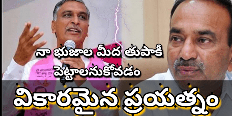నా భుజాల మీద తుపాకీ పెట్టాలనుకోవడం వికార‌మైన ప్రయత్నం
