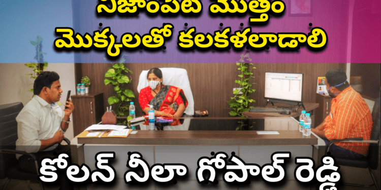 నిజాంపేట్ మొత్తం మొక్కలతో కళకళలాడాలి..
