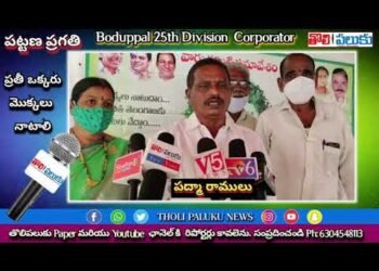 ప్రతి ఒక్కరు మొక్కలు నాటాలి_ జక్కా పద్మ రాములు