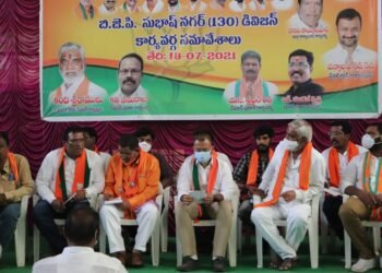 భారతీయ జనతా పార్టీ 132 జీడిమెట్ల డివిజన్ కార్యవర్గ సమావేశం