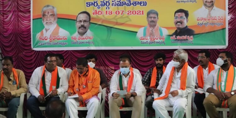 భారతీయ జనతా పార్టీ 132 జీడిమెట్ల డివిజన్ కార్యవర్గ సమావేశం