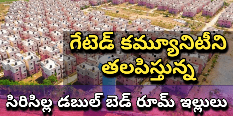 గేటెడ్ కమ్యూనిటీ c/o మండేపల్లి