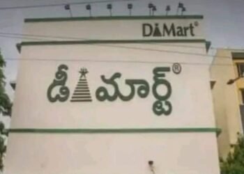D – Mart ఆఫర్లు అంటూ ఫేక్ మెసేజ్ లతో మోసం