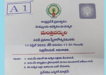AP minister invitation