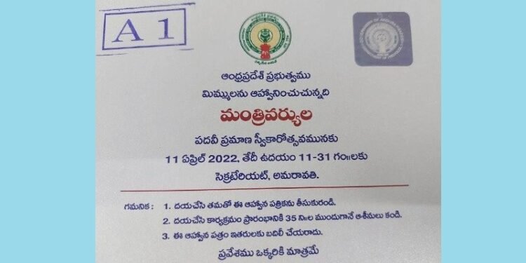 AP minister invitation