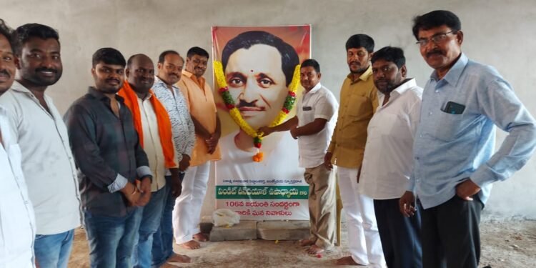 పండిట్ దీన్ దయాల్ 106వ జయంతి..పోరెడ్డి బుచ్చిరెడ్డి