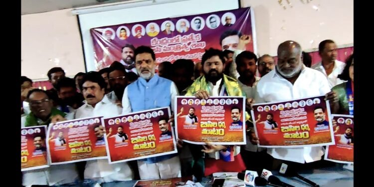 జాతీయ బీసీ దళ్ దుండ్ర కుమారస్వామి ఆధ్వర్యంలో బిసి ల ధర్మపోరాటం పేరిట జాతీయ సదస్సు- దేశవ్యాప్తంగా ఉద్యమానికి శ్రీకారం