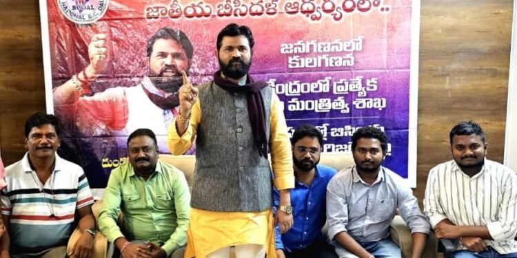 బీసీ కులగణనతో సమన్యాయం -జాతీయ బీసీ దళ్ అధ్యక్షుడు దుండ్ర కుమారస్వామి