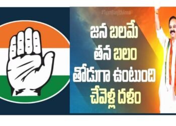 మనసున్న మనిషి.. ప్రజలకు అండగా నిలబడే నిలువెత్తు ధైర్యం డాక్టర్ రంజిత్ రెడ్డి