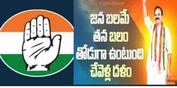 మనసున్న మనిషి.. ప్రజలకు అండగా నిలబడే నిలువెత్తు ధైర్యం డాక్టర్ రంజిత్ రెడ్డి