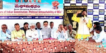 భారత రాజ్యాంగం ` రాజకీయ-అంటరానితనంలో బిసిలు’’ అనే అంశంపై మేధోమథన సదస్సు
