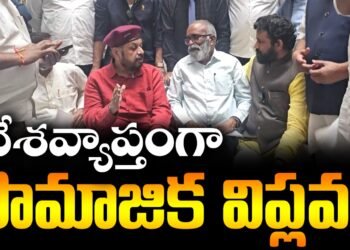 ఓబీసీల సమస్యలు పరిష్కరించాలి డిమాండ్- AICC OBC Chairman అనిల్ జైహింద్
